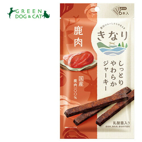 野生鹿 (兵庫、三重県産鹿限定) まるごとスティック (トライプ主原料)50g【完全無添加商品】【エアエイジングドライ新風乾製法】【安心の年中無休！】【12時までの御注文で当日発送！】【おかげ様で信頼の21周年】