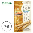 【きなり】しっとりやわらかジャーキー 鮭 6本×3袋【15時までの注文で当日発送 正規品 おやつ ジャーキー(肉・魚) 犬用】