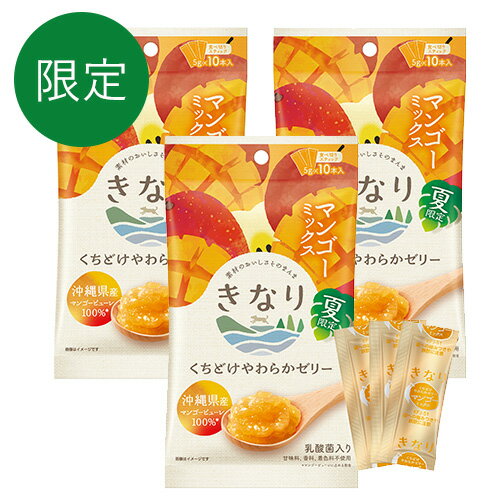 樂天商城 - 【きなり】くちどけやわらかゼリー　マンゴーミックス【数量限定】　（5g×10本）×3【15時までの注文で当日発送 正規品 おやつ 犬用】
