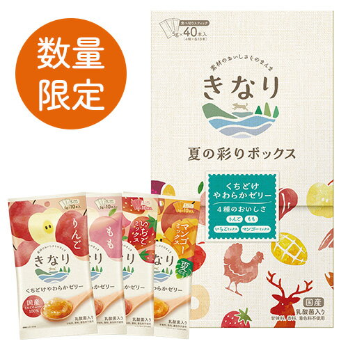 樂天商城 - 【きなり】夏の彩りボックス【数量限定】　（5g×10本）×4袋【15時までの注文で当日発送 正規品 おやつ 犬用】
