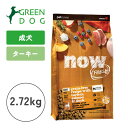 【ナウ　フレッシュ】ナウ フレッシュ グレインフリー アダルト　2.72kg【3,300円以上で送料無料 15時までの注文で当日発送 正規品 ドライフード 犬用 成犬用 アダルト】