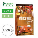 【ナウ フレッシュ】ナウ フレッシュ グレインフリー シニア ウェイトマネジメント 1.59kg【15時までの注文で当日発送 正規品 ドライフード 犬用 老犬用 シニア犬 成犬用 アダルト】