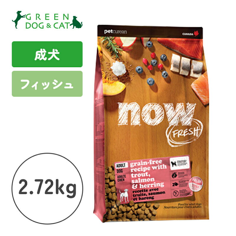 楽天市場】ナウフレッシュ グレインフリー スモールブリード アダルト