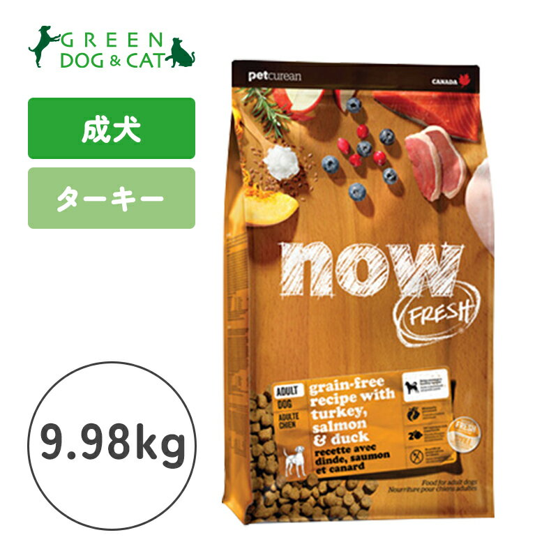 Rakuten - 【ナウ　フレッシュ】ナウ フレッシュ グレインフリー アダルト　9.98kg【15時までの注文で当日発送 正規品 ドライフード 犬用 成犬】