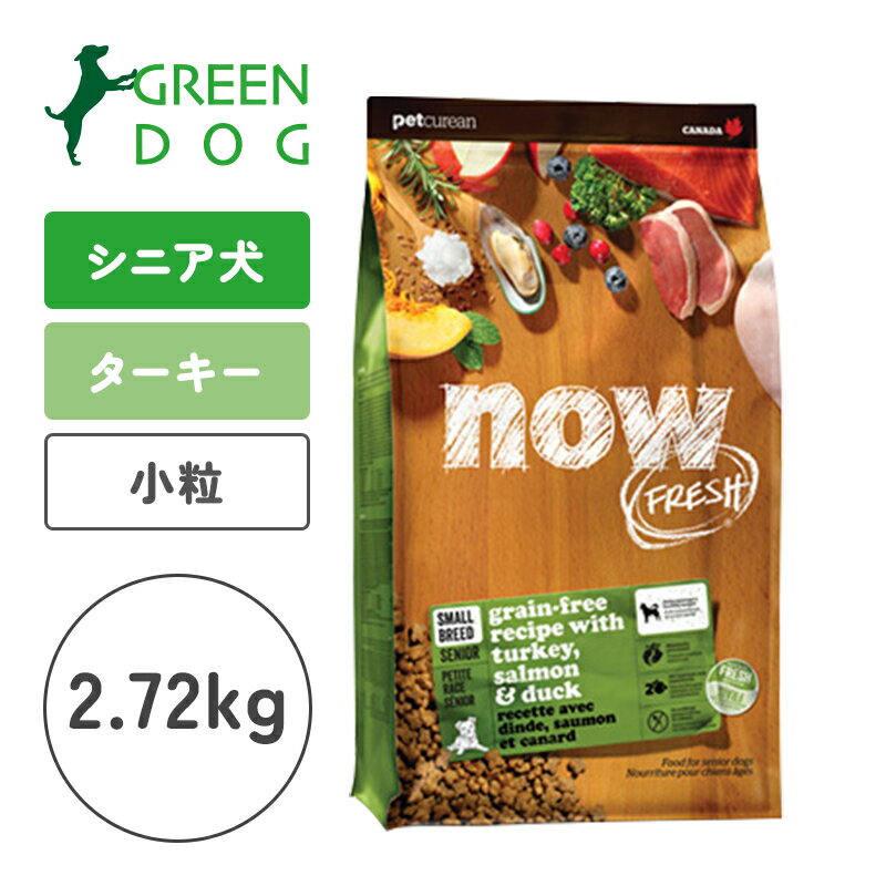 【5日24時間限定P5倍】 【ナウ　フレッシュ】ナウ フレッシュ グレインフリー スモールブリード シニア＆ウェイトマネジメント　2.72kg【3,300円以上で送料無料 15時までの注文で当日発送 正規品 ドライフード 犬用 老犬用 シニア犬 成犬用 アダルト】のサムネイル
