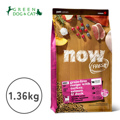 【ナウ　フレッシュ】ナウ フレッシュ グレインフリー アダルトキャット　1.36kg【15時までの注文で当日発送 正規品 ドライフード 猫用 老猫 成猫】