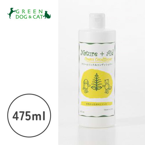 【ネイチャーエイド】クリームリンス＆コンディショナー　475ml【15時までの注文で当日発送 正規品 シャンプー・リンス 犬用 猫用】 その1