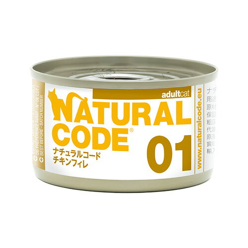 樂天商城 - 【ナチュラルコード】ナチュラルコード 01 クッキングウォーター　チキンフィレ　猫用　85g【15時までの注文で当日発送 正規品 ウェットフード 猫用 成猫 老猫 子猫】