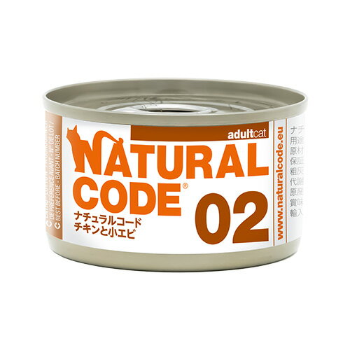 Rakuten - 【ナチュラルコード】ナチュラルコード 02 クッキングウォーター　チキンと小エビ　猫用　85g【15時までの注文で当日発送 正規品 ウェットフード 猫用 成猫 老猫 子猫】