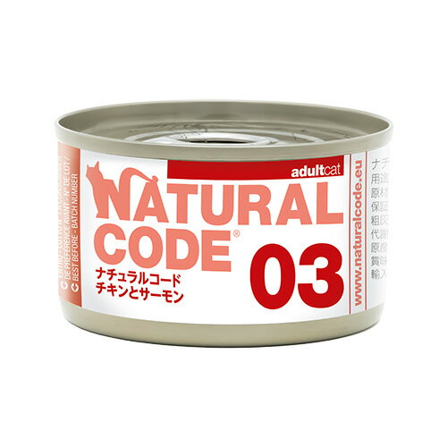 Rakuten - 【ナチュラルコード】ナチュラルコード 03 クッキングウォーター　チキンとサーモン　猫用　85g【15時までの注文で当日発送 正規品 ウェットフード 猫用 成猫 老猫 子猫】