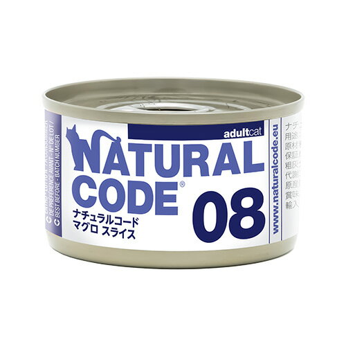 樂天商城 - 【ナチュラルコード】ナチュラルコード 08 クッキングウォーター　マグロスライス　猫用　85g【15時までの注文で当日発送 正規品 ウェットフード 猫用 成猫 老猫 子猫】