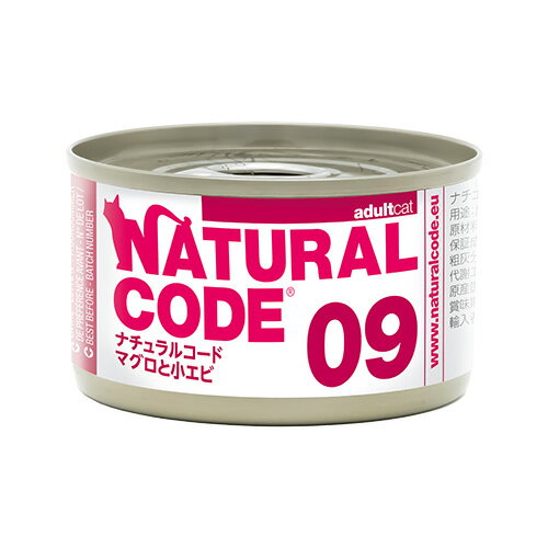 【ナチュラルコード】ナチュラルコード 09 クッキングウォーター　マグロと小エビ　猫用　85g【15時までの注文で当日発送 正規品 ウェットフード 猫用 成猫 老猫 子猫】