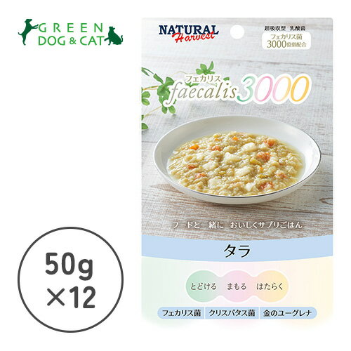 フェカリス3000タラ50g×12