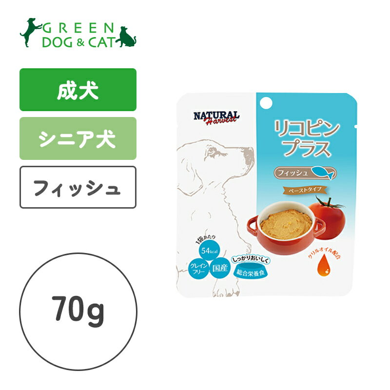 ＼5と0のつく日 P5倍／【ナチュラルハーベスト】リコピンプラス　[フィッシュ]　70g×1袋【15時までの注文で当日発送 正規品 ウェットフード 犬用 老犬 成犬】のサムネイル