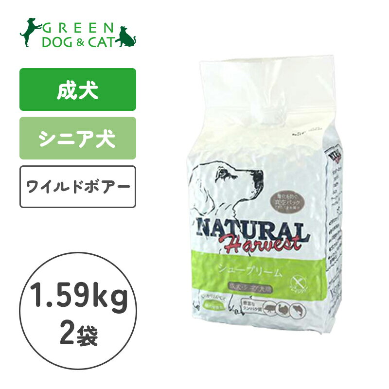 【ナチュラルハーベスト】プライムフォーミュラ「シュープリーム」　1.59kg×2【3,300円以上で送料無料 15時までの注文で当日発送 正規品 ドライフード 犬用 老犬用 シニア犬 成犬用 アダルト】のサムネイル