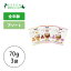 【ナチュラルハーベスト】シンプレックス アソートセット 70g×3種【15時までの注文で当日発送 正規品..