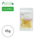 【ナチュラルハーベスト】大地のべジビス パンプキン 45g【15時までの注文で当日発送 正規品 おやつ クッキー・ビスケット・せんべい 犬用】