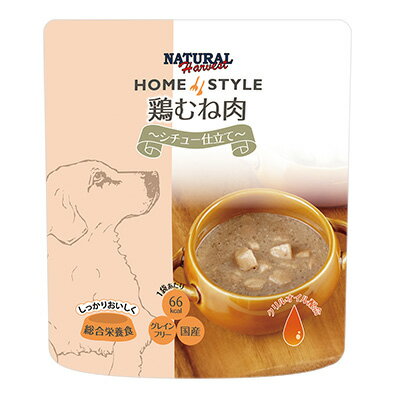 【ナチュラルハーベスト】ホームスタイル鶏むね肉...の紹介画像3