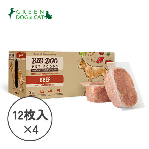 樂天商城 - 【冷凍商品】【ペットパティースジャパンオリジナル】バーフ　ビーフ　ダイエット　12枚入（3kg）×4パック【15時までの注文で当日発送 正規品 冷凍フード 犬用】