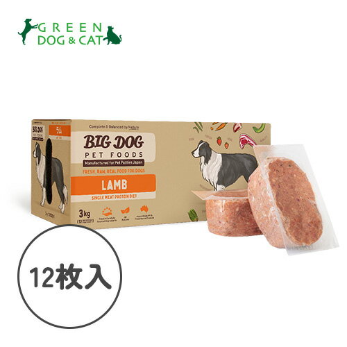 Rakuten - 【冷凍商品】【ペットパティースジャパンオリジナル】バーフ　ラム　ダイエット　12枚入（3kg）【15時までの注文で当日発送 正規品 冷凍フード 犬用】