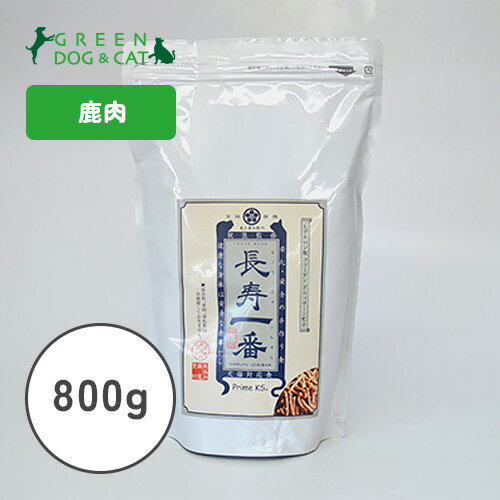 【プライムケイズ】嵐山善兵衛　長寿一番　鹿肉　800g【★】【15時までの注文で当日発送 正規品 ドライフード 犬用 成犬用 アダルト 老犬用 シニア犬 子犬用 パピー】のサムネイル