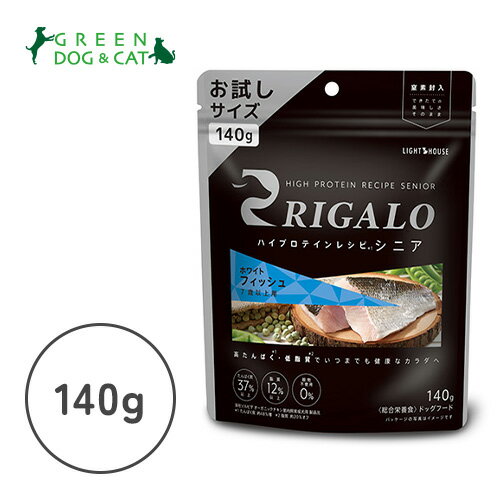 Rakuten - 【リガロ】リガロ　ハイプロテインレシピ　シニア(7歳以上用)　フィッシュ　140g【15時までの注文で当日発送 正規品 ドライフード 犬用 老犬】