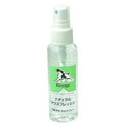 【リバージュ】ナチュラルマウスフレッシュ　100ml【3,300円以上で送料無料 15時までの注文で当日発送 正規品 口のケア 犬用 猫用】