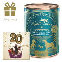 【テラカニス】テラカニス 20周年アニバーサリーメニュー ビーフ【数量限定】 400g+プレゼント【15時までの注文で当日発送 正規品 ウェットフード 犬用 成...