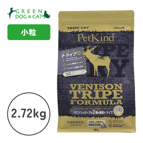 Domestic - 【トライプドライ】トライプドライ ベニソントライプ小粒　2.72kg【15時までの注文で当日発送 正規品 ドライフード 犬用 成犬 老犬 子犬】