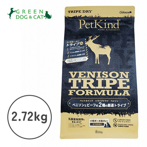 【トライプドライ】トライプドライ ベニソントライプ　2.72kg【15時までの注文で当日発送 正規品 ドラ..