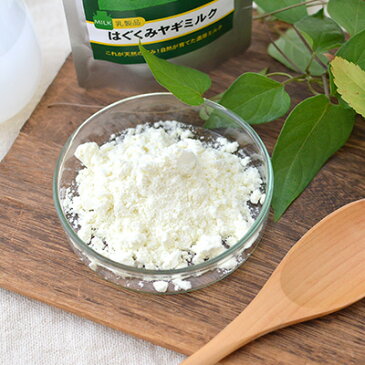 【ウィズ グリーンドッグ】はぐくみヤギミルク 70g【オランダ産】【3,300円以上で送料無料 15時までの注文で当日発送 正規品 トッピング食材 乳・卵製品・豆・穀類 犬用 猫用】