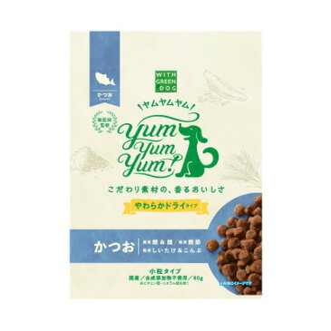 【ウィズ グリーンドッグ】Yum Yum Yum! かつお やわらかドライタイプ ちょこっとパック 80g【3,300円以上で送料無料 15時までの注文で当日発送 正規品 ドライフード 犬用 成犬用 アダルト 老犬用 シニア犬 子犬用 パピー】