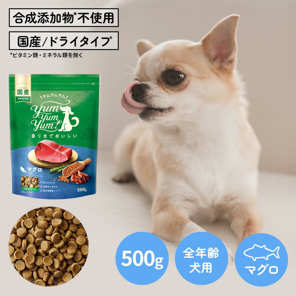 yum yum yum！ マグロ ドライタイプ　500g