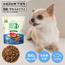 yum yum yum！ マグロ やわらかドライタイプ　800g（80g×10袋）