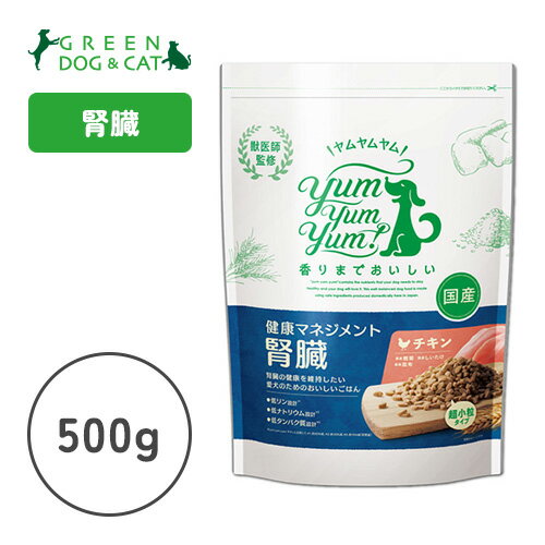 yum yum yum！健康マネジメント腎臓　500g