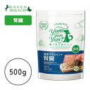 yum yum yum！健康マネジメント腎臓　500g