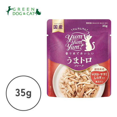 樂天商城 - 【ヤムヤムヤム】yum yum yum！ うまトロ フレーク　マグロ・ササミ・しらす入り　35g【15時までの注文で当日発送 正規品 ウェットフード 猫用】