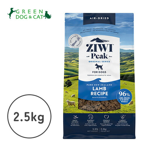樂天商城 - 【ジウィ】エアドライ・ドッグフード　ラム　2.5kg【15時までの注文で当日発送 正規品 ドライフード 犬用 成犬 老犬 子犬】