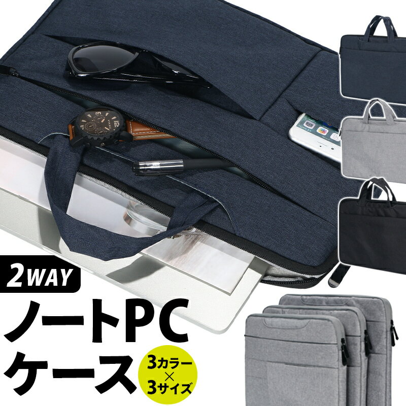 楽天グリーンエイルノートパソコン ケース 14インチ 13インチ 15インチ おしゃれ バッグ 鞄 カバン 防水 軽量 ビジネスバッグ 土日もあす楽 翌日配達