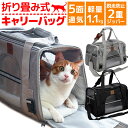 猫 キャリーバッグ ペットキャリー キャリー 猫用 軽い ペットバッグ 折りたたみ トートバッグ 手提げ ねこ 犬 猫バック 猫バッグ その1