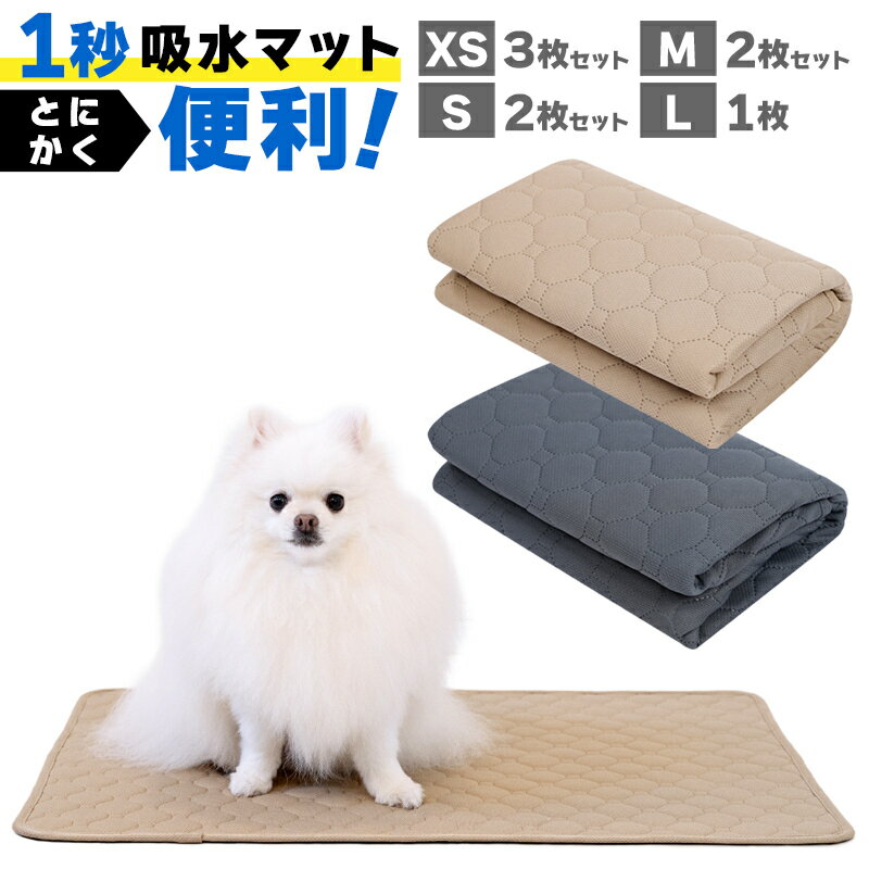 【高評価☆4.66点】トイレマット 犬 防水 ペット ペットシート 洗える 1秒吸水 猫 大きい 土日もあす楽 翌日配達