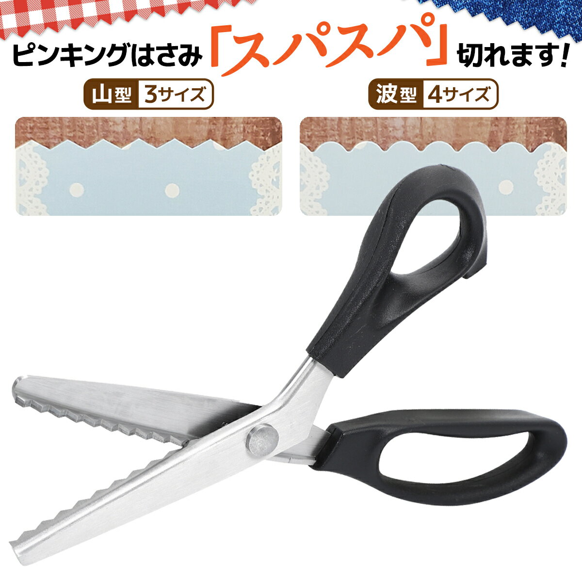 【送料無料】　関の刃物 貝印 プロ用ラシャ鋏 23cm ラシャ切り 裁ちばさみ 布切はさみ ハサミ さびない ステンレス 長時間使用でも疲れにくい　432116　(メール便可)