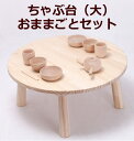 木遊舎(MOKUYUSYA) 【完成品】日本の伝