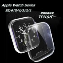 「2枚セット」Apple Watch SE Series6 Series5 Series4 Series3 2 1 カバー 40mm 44mm 42mm 38m...