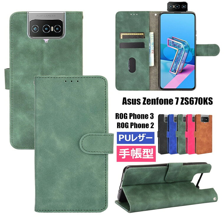 Asus Zenfone 7 ZS670KS ZenFone 7 Pro ZS671KS ROG Phone II ROG Phone 2 ZS660KL Asus ROG Phone 3 ZS661KS ROG Phone 3 Strix ケース 手帳型 おしゃれ ビジネス風 PC 頑丈 高品質 レザー カード収納 軽量 革 高級 上質耐衝撃 通勤 人気 上品
