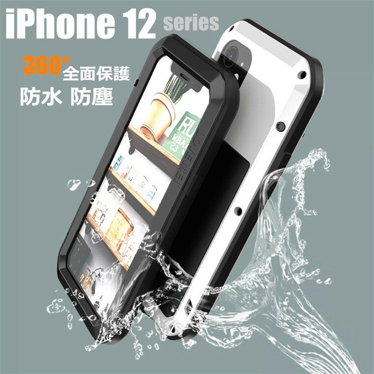 アイフォン iPhone 13 mini iPhone 13 iPhone 13 Pro Max iPhone12mini12 Pro 12Promax ケース 12Promax ケース docomo au iPhone11 11Pro x xs xr xsmax ケース カバー レンズ保護 強化ガラス 背面ケース 高品質 耐震 生活防水 耐衝撃 防雪 防水 防塵 アウトドア キズ防止