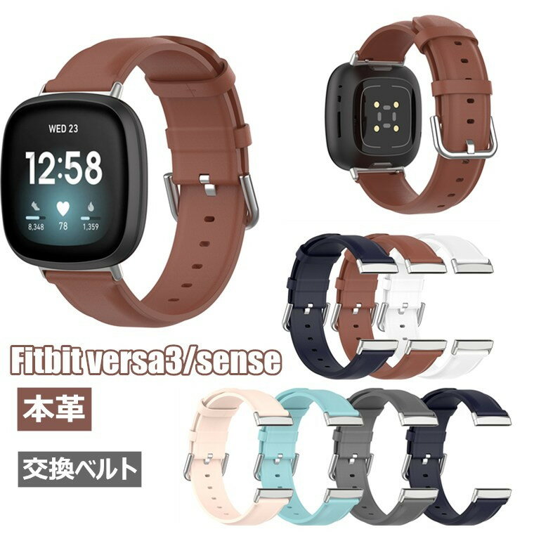 楽天グリーンフェンネルfitbit versa3 fitbit sense バンド フィットビット ヴァーサ3 腕時計バンド 交換ベルト 革 本革 ソフト 柔らかい 替えベルト バンド 交換ベルト 高品質 おしゃれ かわいい 高品質 プレゼント 腕時計 バンド プレゼント フィットビット バーサ3 バンド