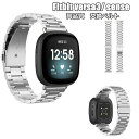 fitbit versa3 fitbit sense バンド フィットビット ヴァーサ3 腕時計バンド ステンレス 腕時計交換用バンド 高品質 ソフト スマートウォッチ スポーツ おしゃれ かわいい 高品質 プレゼント 腕時計 バンド プレゼント フィットビット バーサ3 バンド おしゃれ かわいい