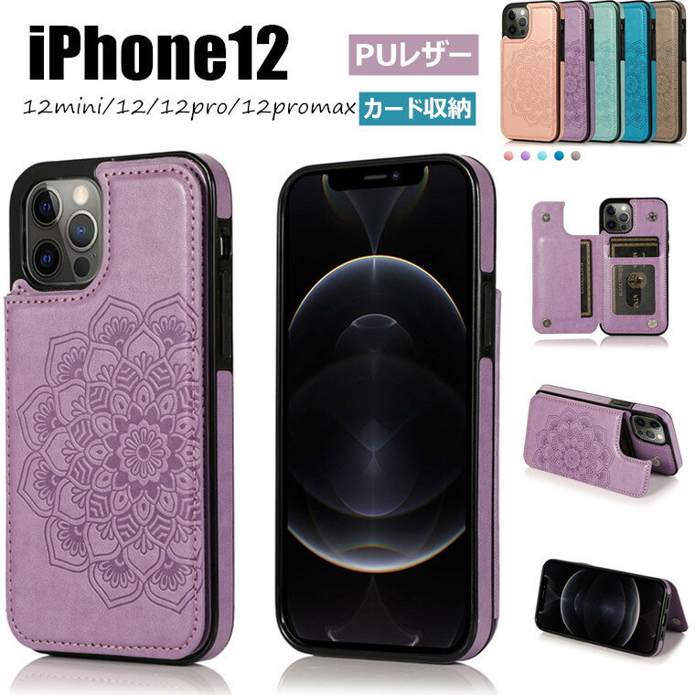 iPhone 15 Pro iPhone 15 iPhone 15 Plus ケース iPhone 15 Pro Max iPhone 14Pro iPhone 14ProMax iPhone 14 Plus iPhone 13 Pro iPhone 13 Pro Max iPhone12Promax iphone11 11ProMax ケース 背面 カバー PUレザー 革 気 カード収納 花柄 かわいい 人気 背面収納