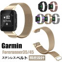 Garmin forerunner 45 forerunner 45S swim2 Garmin Forerunner35 Forerunner30 バンド 交換ベルト ガーミン かっこいい 耐久 軽量 ステンレス 腕時計交換用バンド 高品質 スマートウォッチ スポーツ おしゃれ かわいい 高品質 プレゼント 腕時計